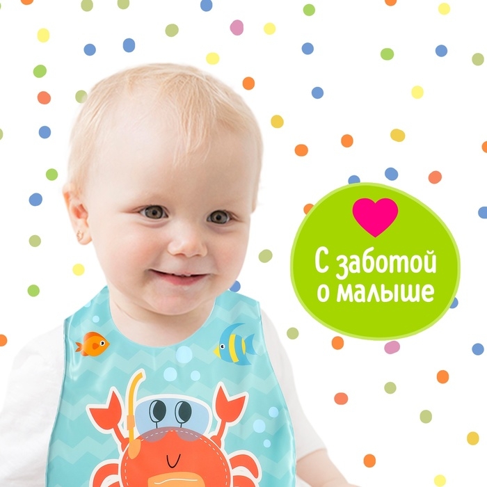 Нагрудник для кормления «Любимый малыш: Крабик», непромокаемый, цвет голубой Нагрудник для кормления «Любимый малыш: Крабик», непромокаемый, цвет голубой