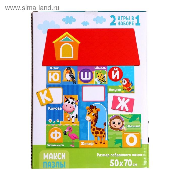 Макси-пазлы &laquo;Где живет алфавит&raquo;, 61 деталь