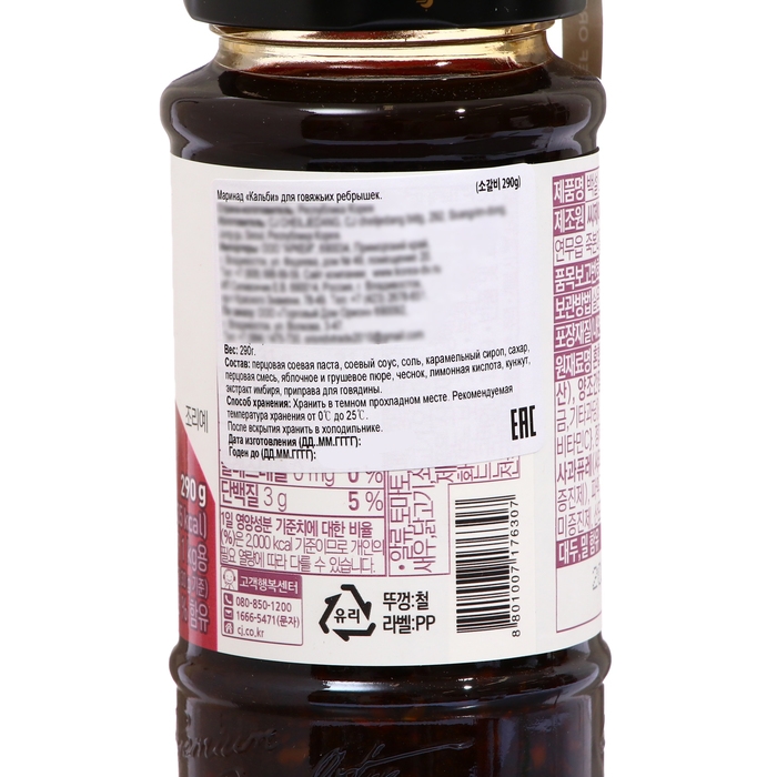 Маринад &laquo;Кальби&raquo; для говяжьих ребрышек, 290 г,  ст/б, т.м. BEKSUL