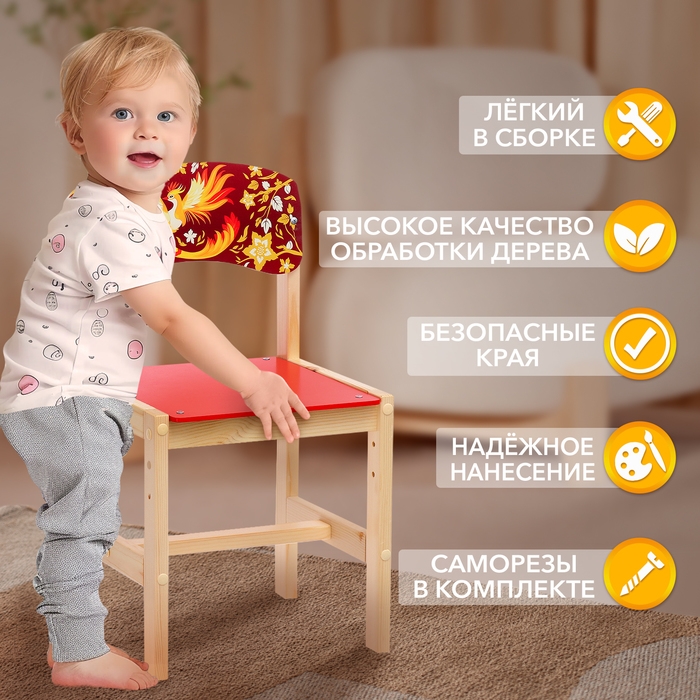 Стул деревянный регулируемый &laquo;Жар-птица&raquo;, (1-3)