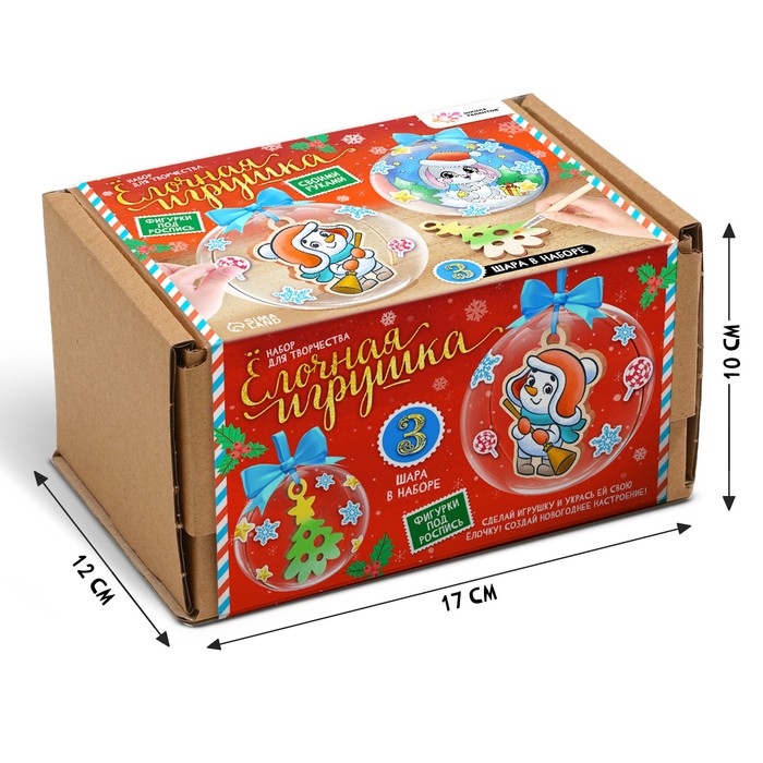 Набор для творчества «Ёлочные игрушки», 3 шара Набор для творчества «Ёлочные игрушки», 3 шара