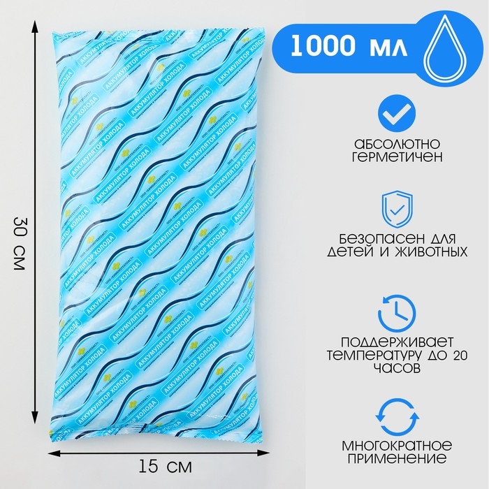 Аккумулятор холода - гелевый хладоэлемент для термосумки Аккумулятор холода - гелевый хладоэлемент для термосумки "Мастер К.", до 20 ч, 1 л