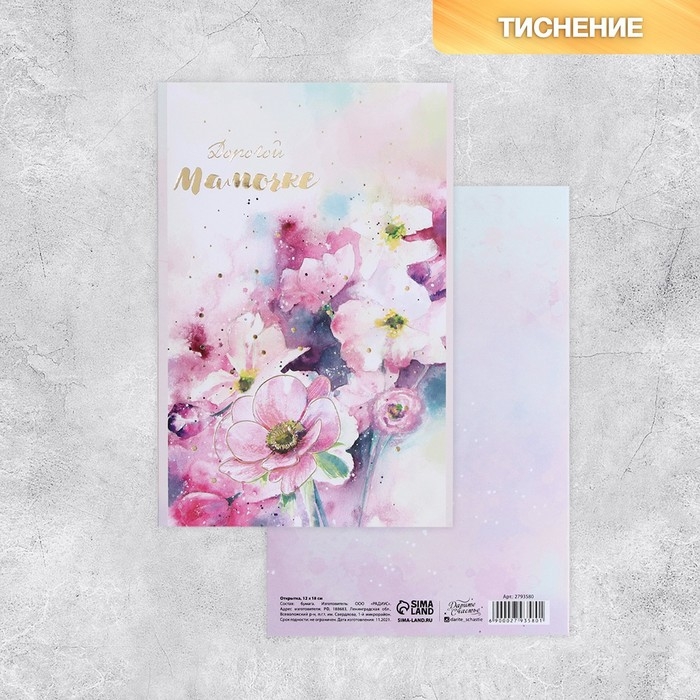 Набор адресных открыток "На все случаи", 20 шт, 12 &times; 18 см