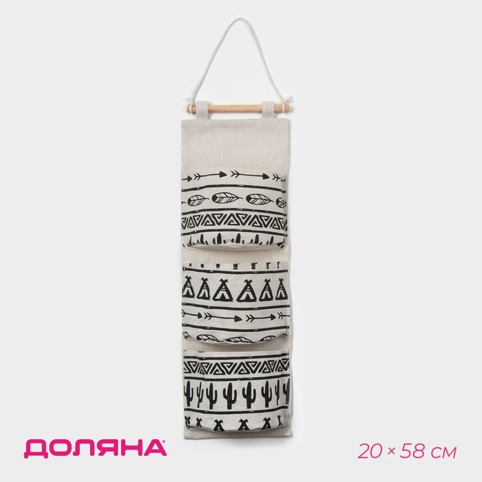 Органайзер подвесной с карманами Доляна «Мексика», 3 отделения, 20×58 см, цвет белый Органайзер подвесной с карманами Доляна «Мексика», 3 отделения, 20×58 см, цвет белый