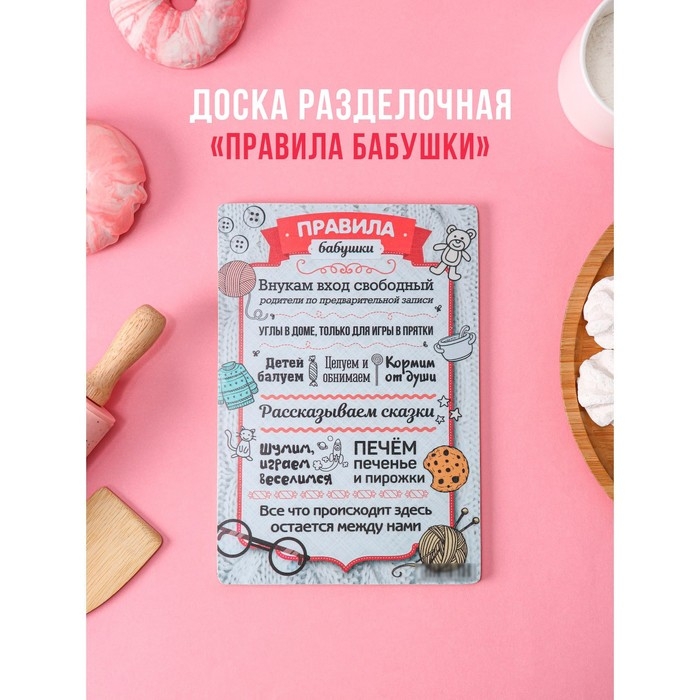 Доска разделочная деревянная Доляна &laquo;Правила бабушки&raquo;, 23&times;16&times;0,5 см