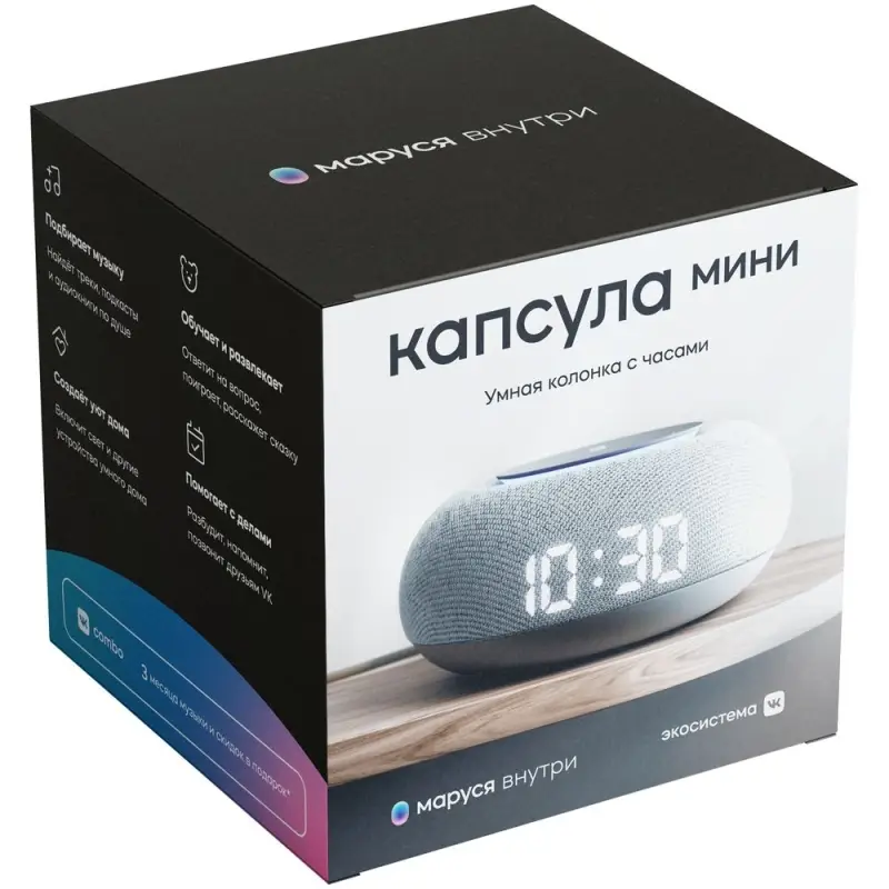 Умная колонка &laquo;Капсула Мини&raquo; с помощником &laquo;Маруся&raquo;, светло-серая