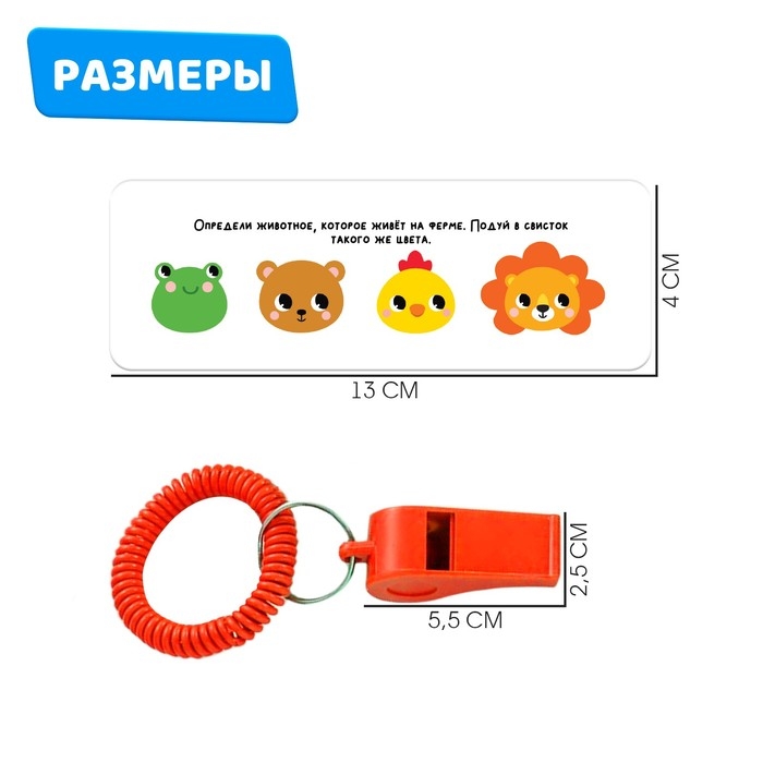 Развивающий набор &laquo;Звонкие свистки&raquo;