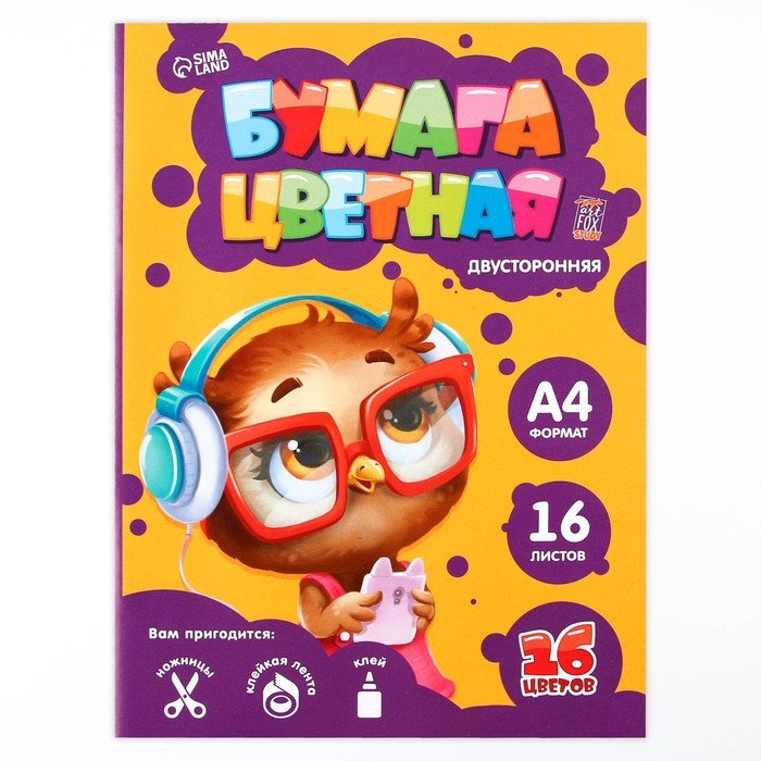 Бумага цветная двусторонняя А4 &laquo;1 сентября:Совушка&raquo; 16 листов 16 цветов мелованная, плотность 70-75 г/м&sup2;, обложка 80 г/м&sup2;