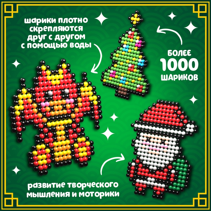 Аквамозаика &laquo;Дракончик красный&raquo;, более 1000 шариков, 3 трафарета