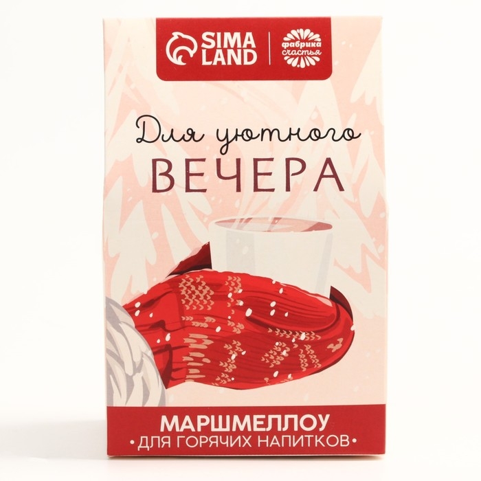 Новый год! Маршмеллоу для напитков &laquo;Для уютного вечера&raquo;, со вкусом пломбира, 40 г.