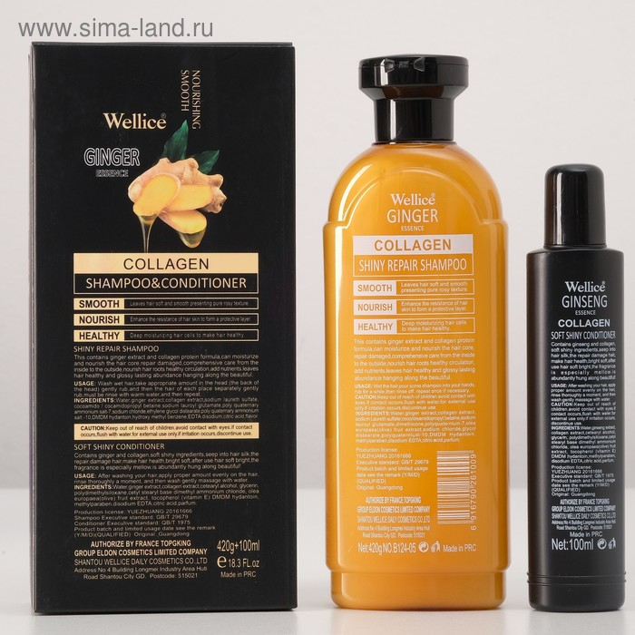 Набор для волос: шампунь Набор для волос: шампунь "Премиум" с имбирем 420 мл и кондиционер для волос с женьшенем 100 мл