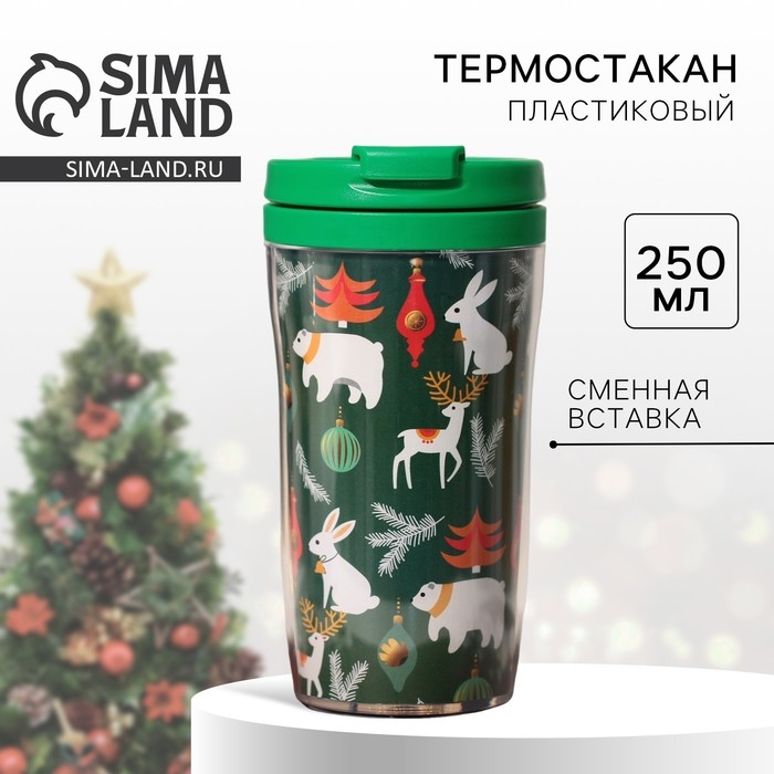 Новый год. Термостакан со вставкой &laquo;Новогодние животные&raquo;, 250 мл