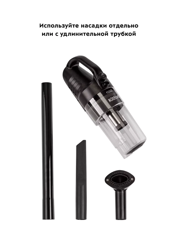 Ручной пылесос для автомобиля КТ-5140 - 120 Вт