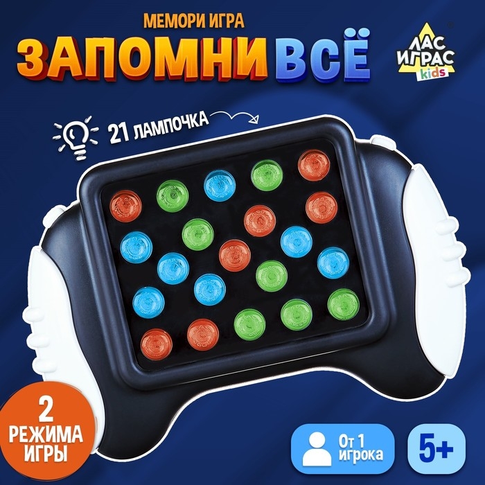 Настольная игра &laquo;Запомни всё&raquo;, от 1 игрока, 5+