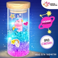 Набор для творчества &laquo;Сенсорный ночник&raquo;