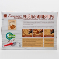 Выжигание по дереву Весёлые мотиваторы «Главный — кот» Выжигание по дереву Весёлые мотиваторы «Главный — кот»