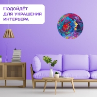 Круглый пазл «Яркие мечты», 500 деталей Круглый пазл «Яркие мечты», 500 деталей