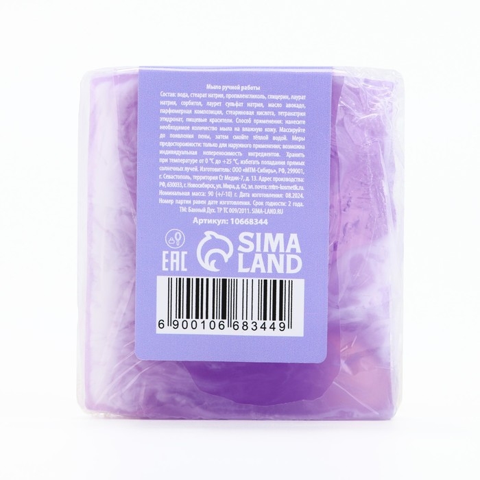 Мыло ручной работы, 90 г, аромат лаванды, БАННЫЙ ДУХ Мыло ручной работы, 90 г, аромат лаванды, БАННЫЙ ДУХ