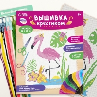 Вышивка крестиком &laquo;Фламинго&raquo;, набор для творчества, 25 х 20 см