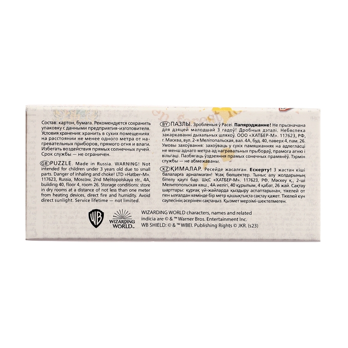 Пазл &laquo;Гарри Поттер&raquo;, 60 элементов, МИКС