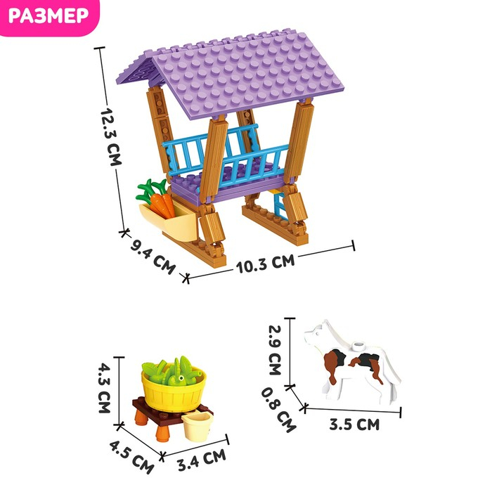 Конструктор «Ферма девчонок», 413 деталей Конструктор «Ферма девчонок», 413 деталей