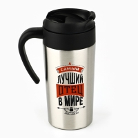 Термостакан «Лучший отец», 300 мл Термостакан «Лучший отец», 300 мл