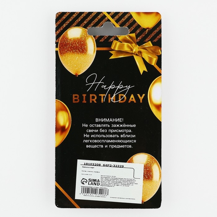 Свеча для торта, цифра с шейкером «2» , 9,5 х 4 см Свеча для торта, цифра с шейкером «2» , 9,5 х 4 см