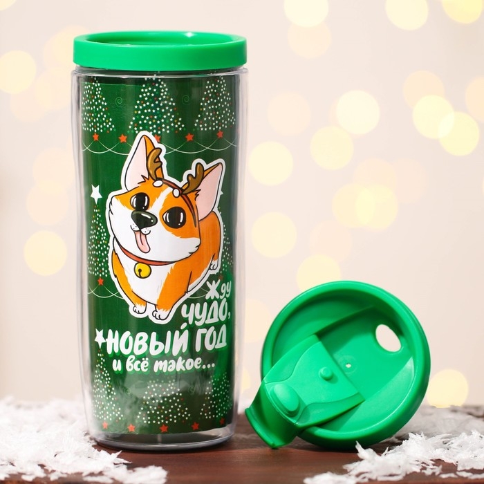 Новый год. Термостакан новогодний пластиковый &laquo;Жду чудо&raquo;, 350 мл