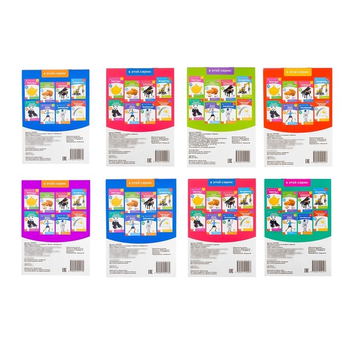Книги &laquo;Карточки Домана. Узнаём мир&raquo;, набор, 8 шт. по 20 стр.