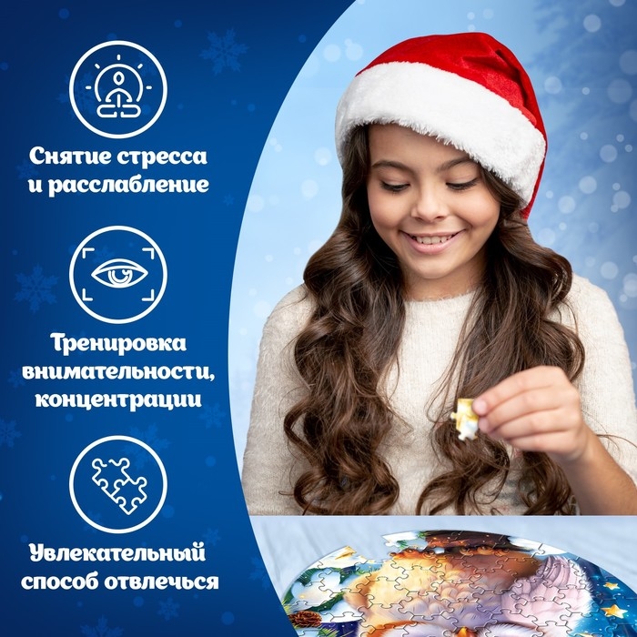 Новый год! Пазл фигурный &laquo;Ночь волшебства&raquo;, 61 деталь