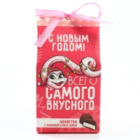 Новый год! Конфеты в коробке &laquo;Всего самого вкусного&raquo;, 60 г