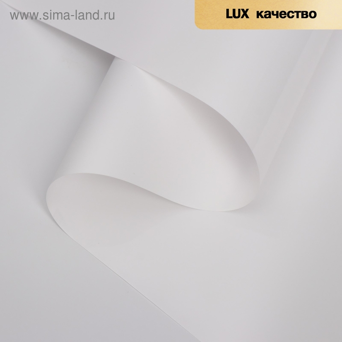 Пленка для цветов Пленка для цветов "Ярко матовая", белый, 58 см х 5 м 65 мкм