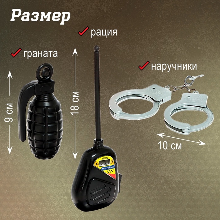 Набор полицейского &laquo;Отряд оперативного назначения&raquo;, 7 предметов