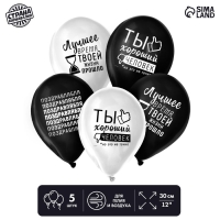 Воздушный шар латексный 12" «Лучшие моменты твоей жизни», 5 шт. Воздушный шар латексный 12" «Лучшие моменты твоей жизни», 5 шт.