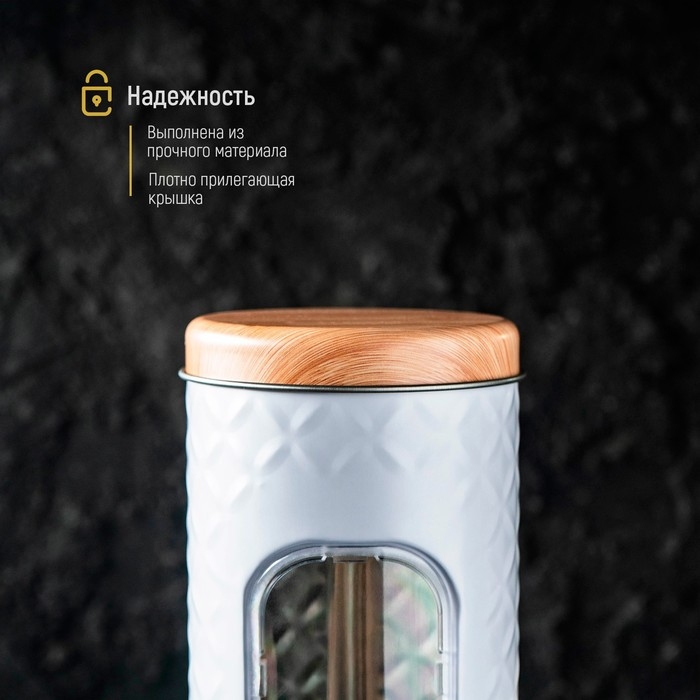 Банка для сыпучих продуктов «Сканди», 23×8,5 см, с окошком, цвет белый Банка для сыпучих продуктов «Сканди», 23×8,5 см, с окошком, цвет белый