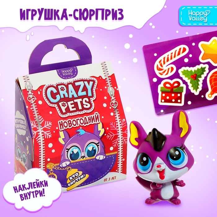 Игрушка-сюрприз &laquo;Новогодний&raquo; Crazy Pets, с наклейками, МИКС