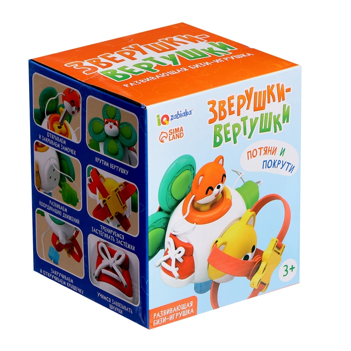 Развивающая бизи игрушка &laquo;Зверушка-вертушка&raquo;