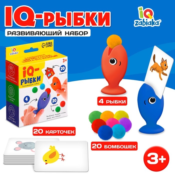 Развивающий набор &laquo;IQ-рыбки&raquo;