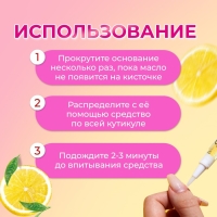 Масло для кутикулы в карандаше &laquo;Лимон&raquo;