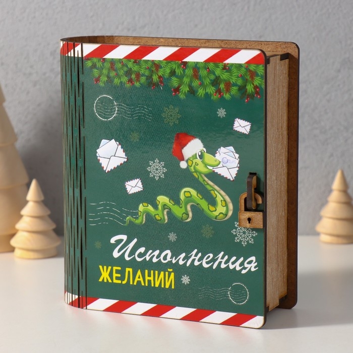 Новогодняя копилка-шкатулка Новогодняя копилка-шкатулка "Исполнения желаний" 14х12х5 см