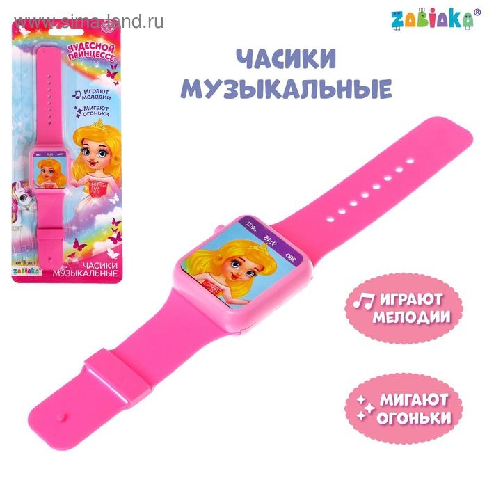Музыкальные часики &laquo;Чудесная принцесса&raquo;, детские, звук, свет, цвет розовый