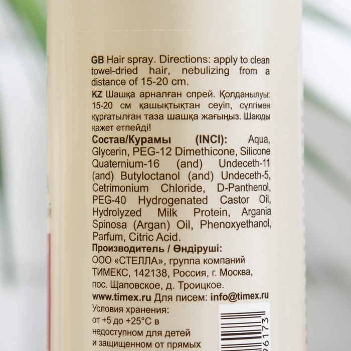 Спрей-термозащита Compliment для сухих и поврежденных волос, 200 мл Спрей-термозащита Compliment для сухих и поврежденных волос, 200 мл