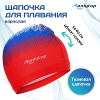 Шапочка для плавания взрослая ONLYTOP Rus, тканевая, обхват 54-60 см Шапочка для плавания взрослая ONLYTOP Rus, тканевая, обхват 54-60 см