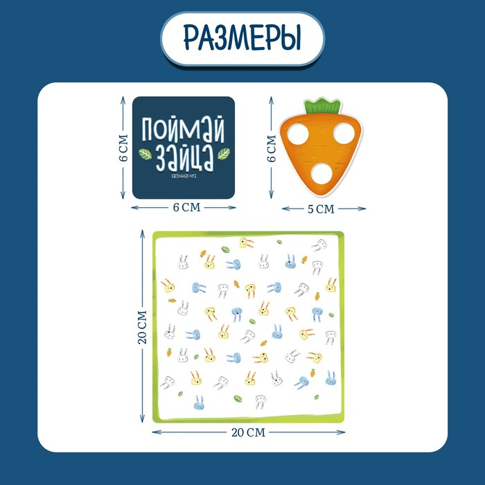 Настольная игра &laquo;Поймай зайца&raquo;, 2-4 игрока, 4+