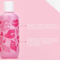 Шампунь для волос Just love, 300 мл, аромат свежести, ЧИСТОЕ СЧАСТЬЕ