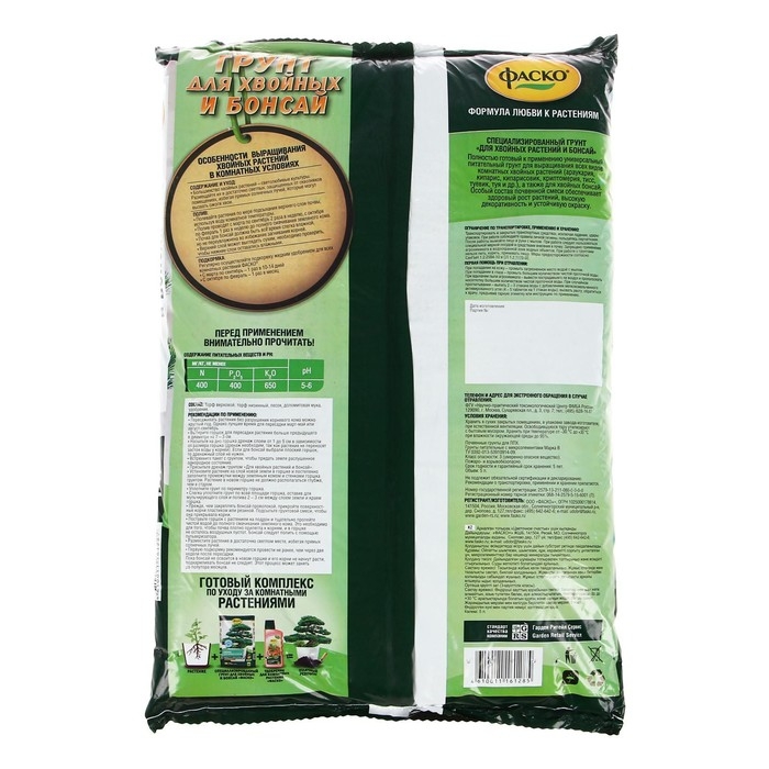 Почвогрунт Фаско Для хвойных и бонсай Цветочное счастье, 5 л Почвогрунт Фаско Для хвойных и бонсай Цветочное счастье, 5 л