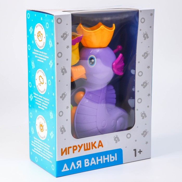 Набор игрушек для ванны «Мельница. Морской конёк», на присоске, стаканчик, Крошка Я Набор игрушек для ванны «Мельница. Морской конёк», на присоске, стаканчик, Крошка Я