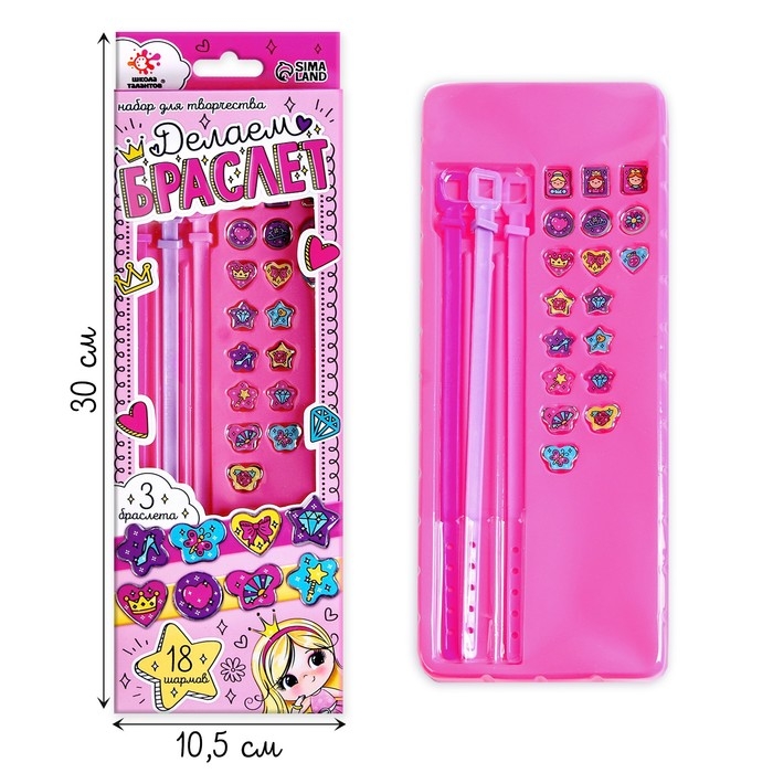 Набор для творчества «Создай браслет с шармами. Принцесса» Набор для творчества «Создай браслет с шармами. Принцесса»