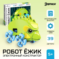 Электронный конструктор &laquo;Робот ёжик&raquo;, работает от батарейки, 39 деталей