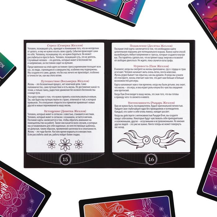 Таро «Ошо Дзен», 79 карт (6х11 см), в комплекте с благовониями, 16+ Таро «Ошо Дзен», 79 карт (6х11 см), в комплекте с благовониями, 16+